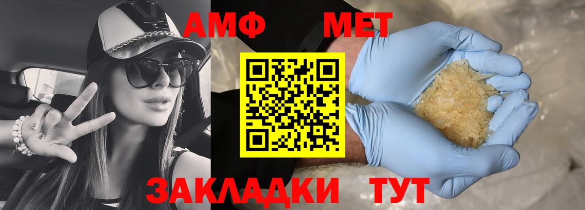 АМФЕТАМИН Розовый Тавда