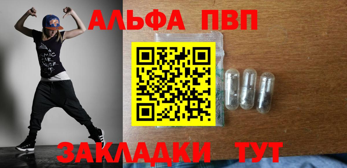 А ПВП крисы CK  Alpha-PVP Crystall  Тавда  Вход с VPN  APVP  APVP кристаллы 