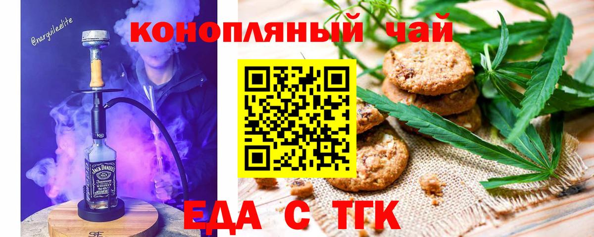 Canna-Cookies конопля  Вход с VPN  Тавда 