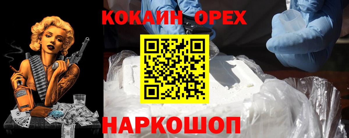 COCAIN 97%  Cocaine 97%  Cocaine  Вход с VPN  Тавда 