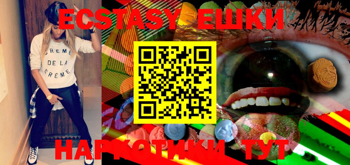 Экстази louis Vuitton  Вход с VPN  Тавда  Ecstasy Punisher 