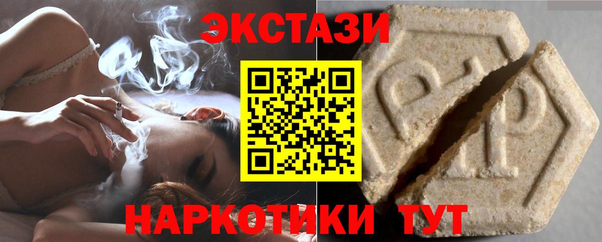 Ecstasy 300 mg Тавда
