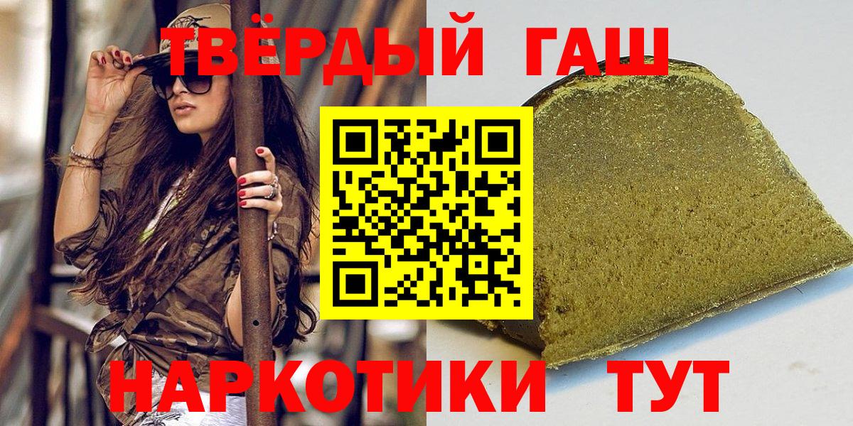 ГАШИШ индика сатива Тавда