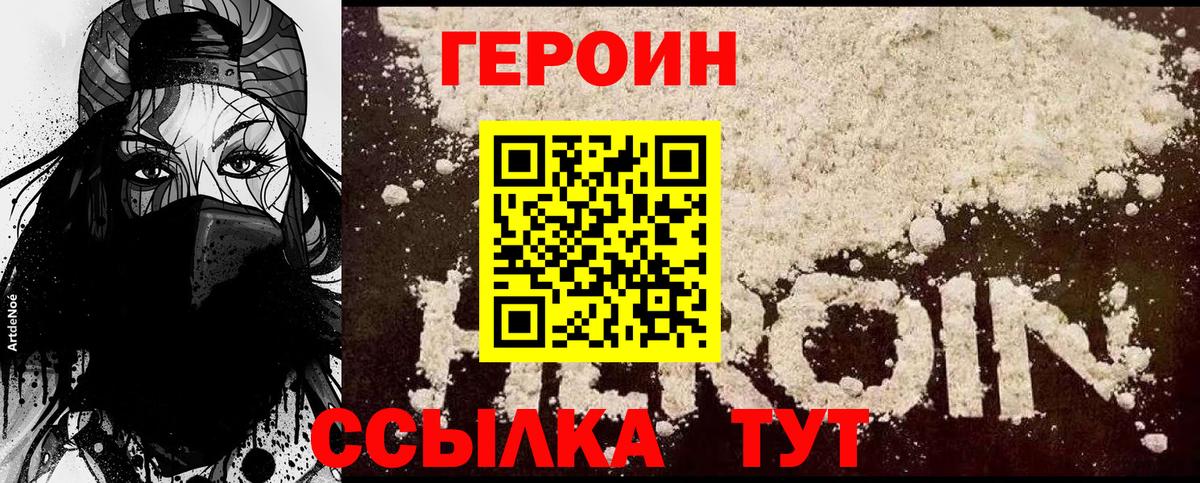 ГЕРОИН Афган Тавда