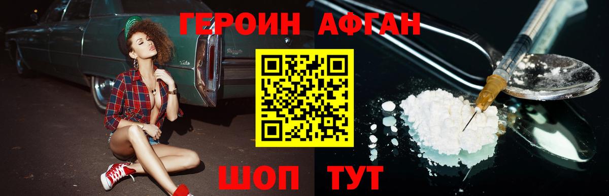 Тавда  ГЕРОИН гречка  Вход с VPN 