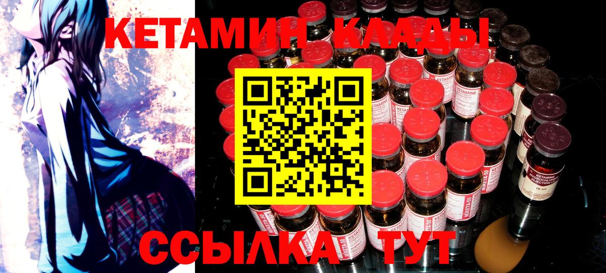 КЕТАМИН VHQ Тавда