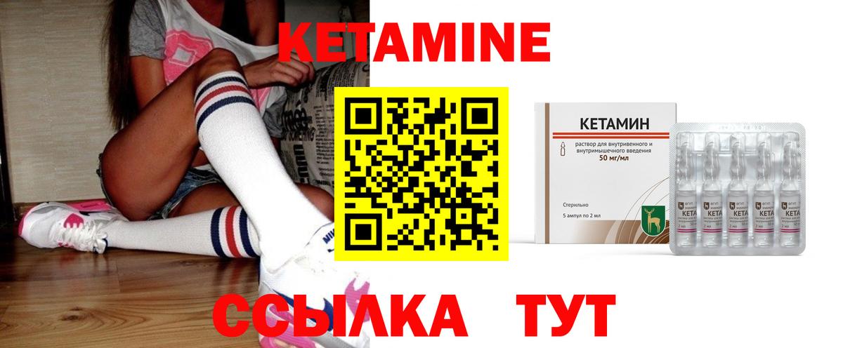 КЕТАМИН ketamine  Вход с VPN  Тавда 