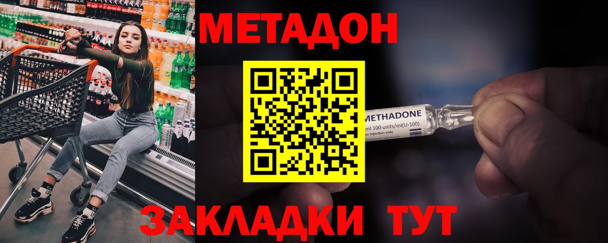 Тавда  МЕТАДОН мёд  Вход с VPN 