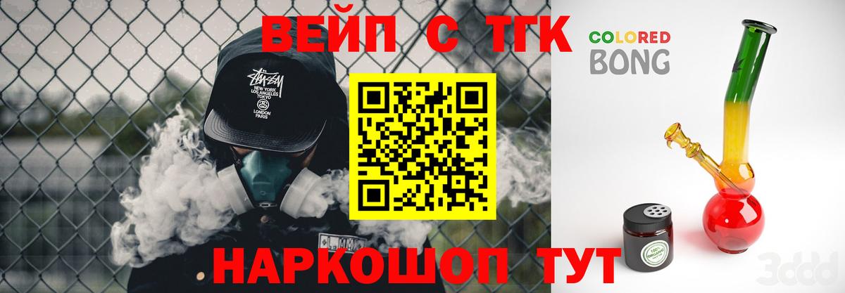 Дистиллят ТГК жижа  Вход с VPN  Дистиллят ТГК THC oil  mega ТОР  Тавда 