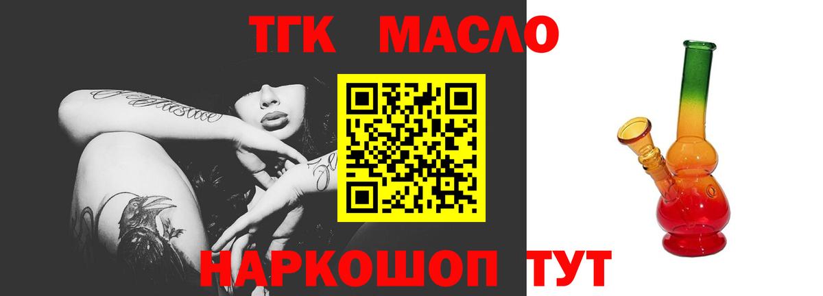 Дистиллят ТГК Wax Тавда